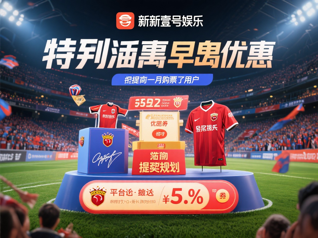 壹号娱乐世界杯门票最新优惠政策解读 (壹号娱乐世界杯门票最新优惠政策详细解读与攻略） 